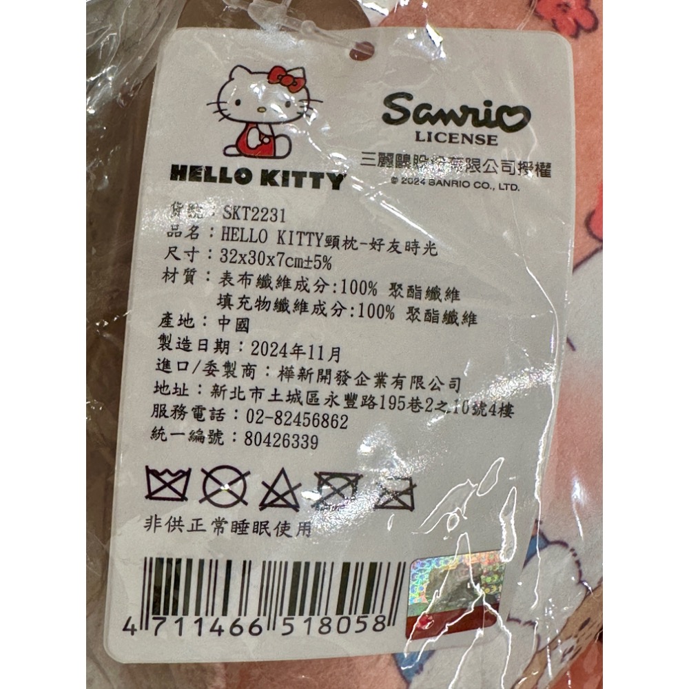 《正版》三麗鷗kitty頸枕 布丁狗 U形枕 美樂蒂護頸枕頭 凱蒂貓旅行枕飛機枕出國必備 頸枕-細節圖9