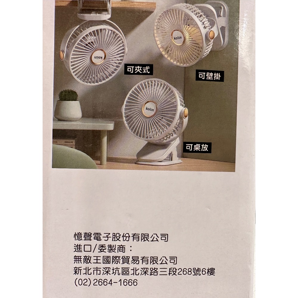 歌林多功能座夾扇 6吋附照明燈 可桌放 夾式 可壁掛 五段風速USB供電TYPE-C接口 超大風力 360度調整 LED-細節圖4