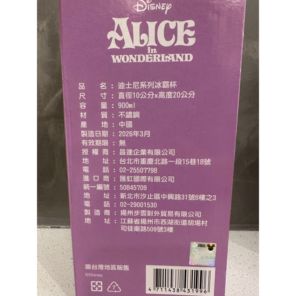 《正版》小牡蠣不鏽鋼冰霸杯900ml 冰壩杯 保冷杯 保溫瓶 飲料杯 迪士尼 牡蠣寶寶 愛麗絲夢遊仙境-細節圖3