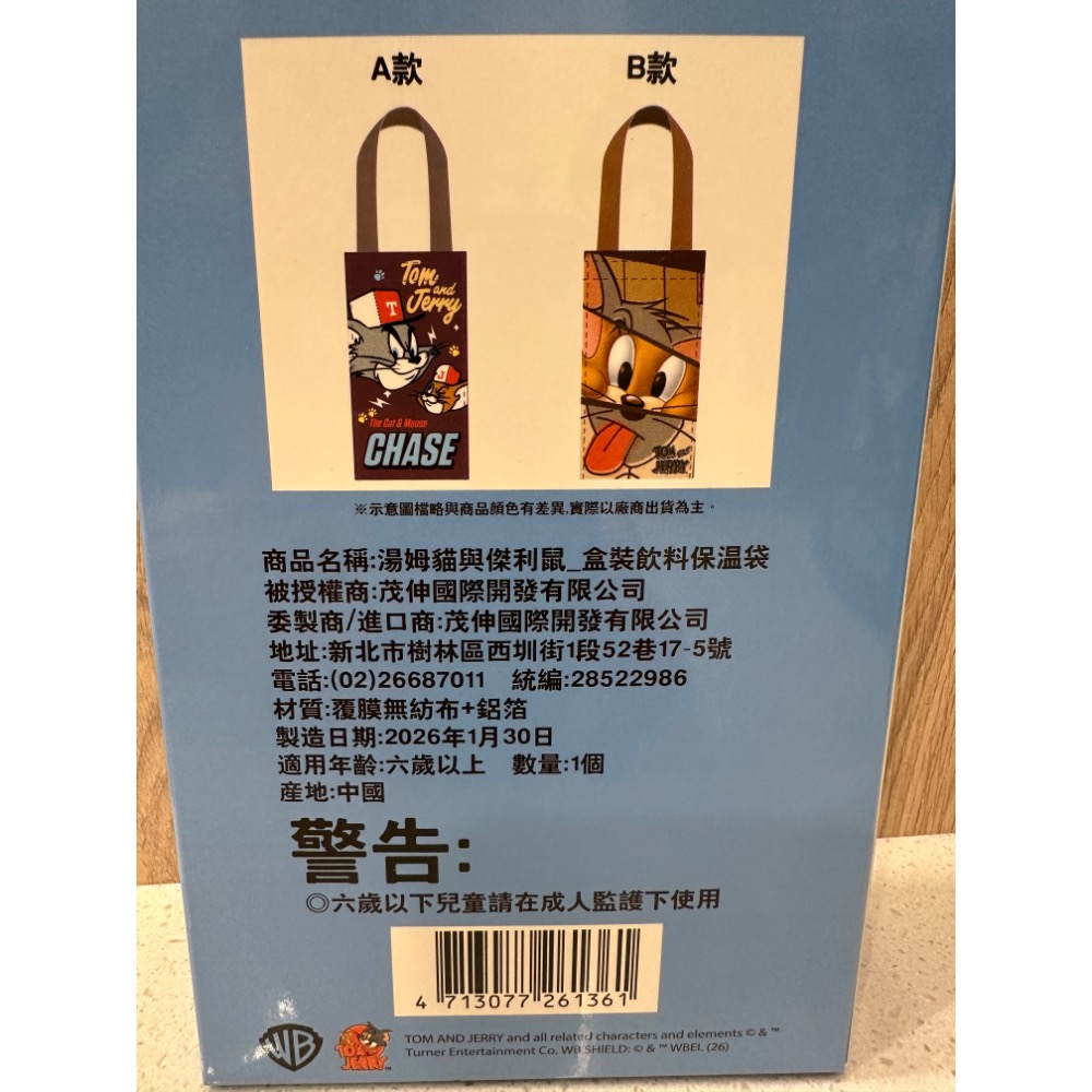 《正版》湯姆貓與傑利鼠飲料提袋 冰霸杯袋 環保杯袋 萬用手提袋 雙面防水手搖杯袋 禮物-細節圖2