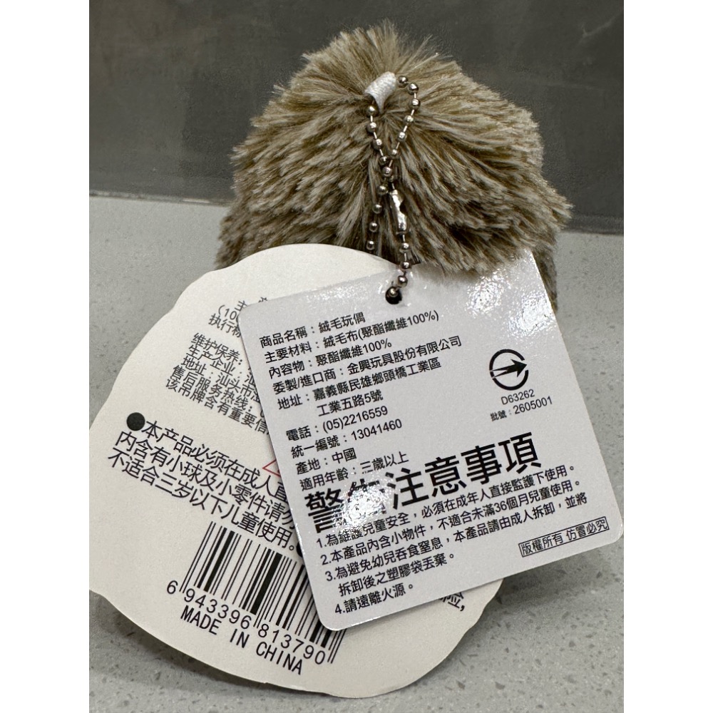 不倒翁刺蝟毛絨吊飾 公仔桌面擺件 背包掛件 玩具 禮物 鍊珠吊飾-細節圖3