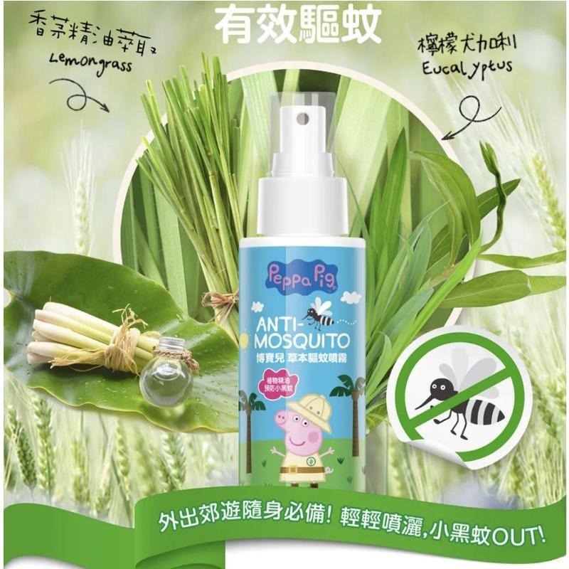 Siapa✈🇹🇼 台灣㊣博寶兒Probo 佩佩豬草本驅蚊噴霧100ml/草本驅蚊貼片18入 防紋噴霧/防蚊貼片-細節圖6