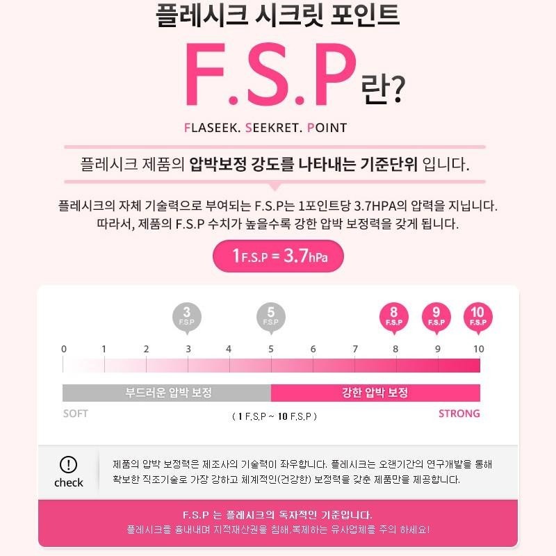 Siapa✈🇰🇷 韓國㊣FLASEEK 升級版減壓透氣美膚塑形顯瘦不勾絲彈性絲襪 顯瘦絲襪 塑身壓力襪-細節圖9
