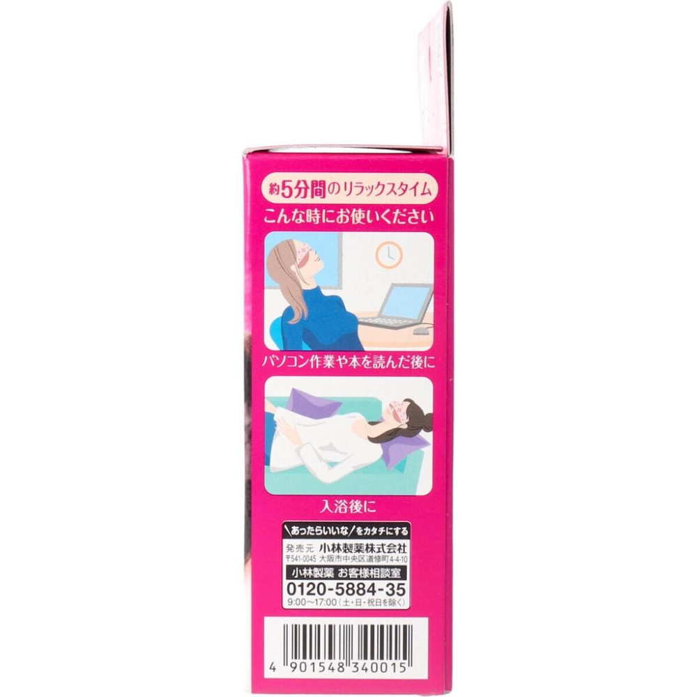 Siapa✈🇯🇵 日本㊣小林製藥 桐灰KIRIBAI 天然豆蒸氣熱敷眼罩 重複使用式溫感眼罩 綠豆紅豆蒸氣眼罩 微波眼罩-細節圖3