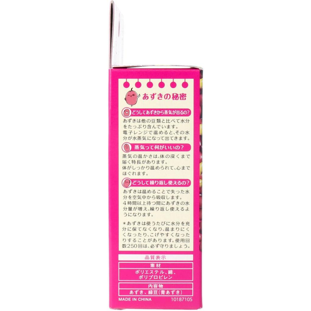 Siapa✈🇯🇵 日本㊣小林製藥 桐灰KIRIBAI 天然豆蒸氣熱敷眼罩 重複使用式溫感眼罩 綠豆紅豆蒸氣眼罩 微波眼罩-細節圖4