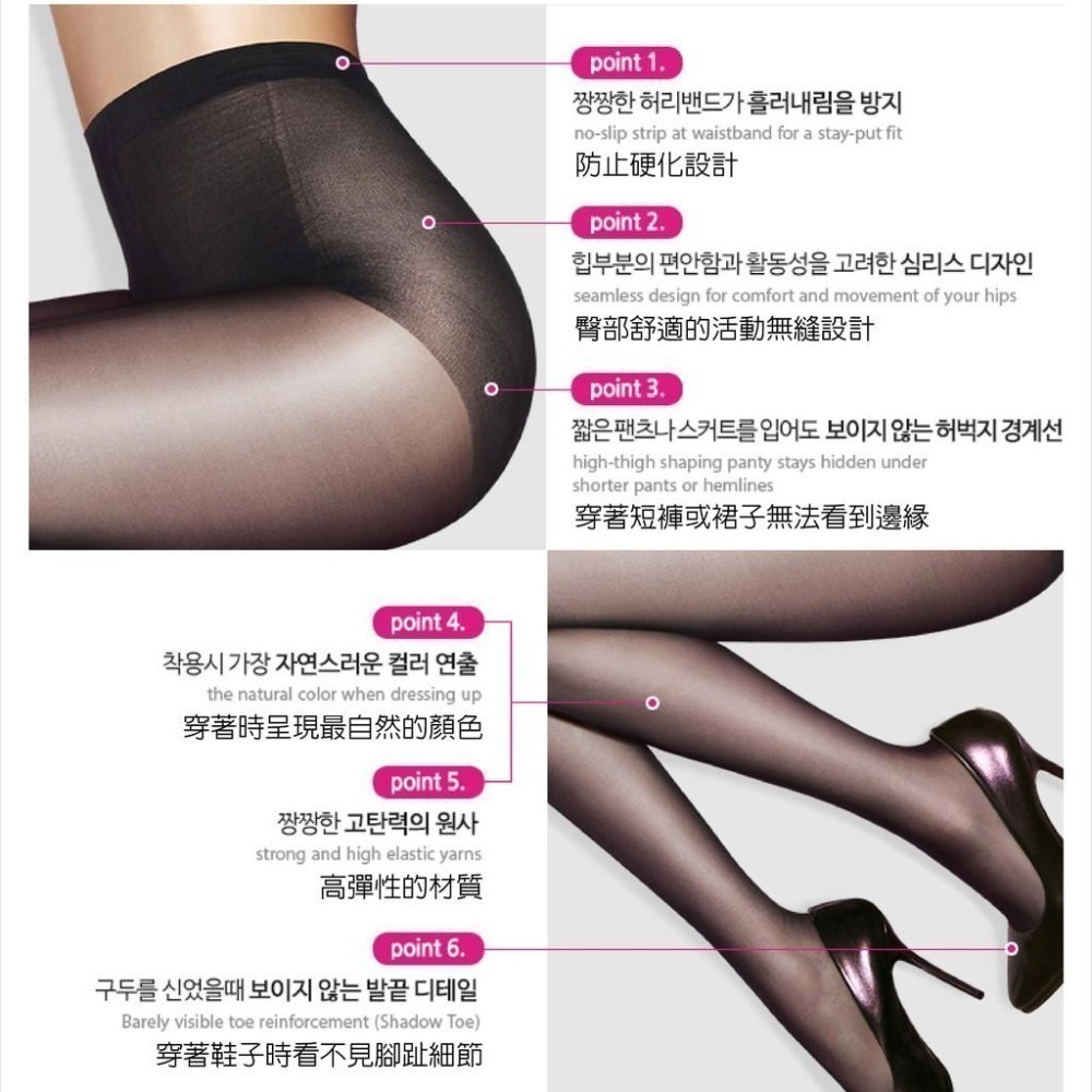 Siapa✈🇰🇷 人氣商品🔔 韓國㊣FLASEEK 美膚不勾絲彈性褲襪/絲襪-細節圖6