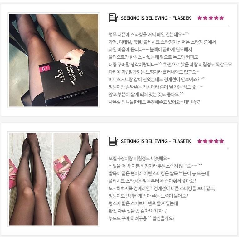 Siapa✈🇰🇷 人氣商品🔔 韓國㊣FLASEEK 美膚不勾絲彈性褲襪/絲襪-細節圖9