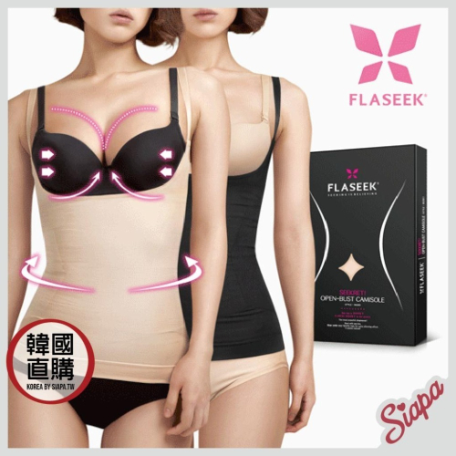 Siapa✈🇰🇷 韓國熱賣商品㊣FLASEEK 修身美胸壓力顯瘦塑身衣 加強版