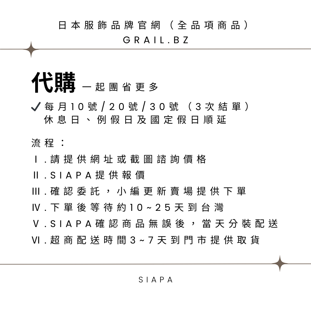 Siapa✈🇯🇵 日本㊣正品GRL官網全品項代購服務 委託代購客訂商品下單區 日本人氣服飾GRL團購-細節圖2
