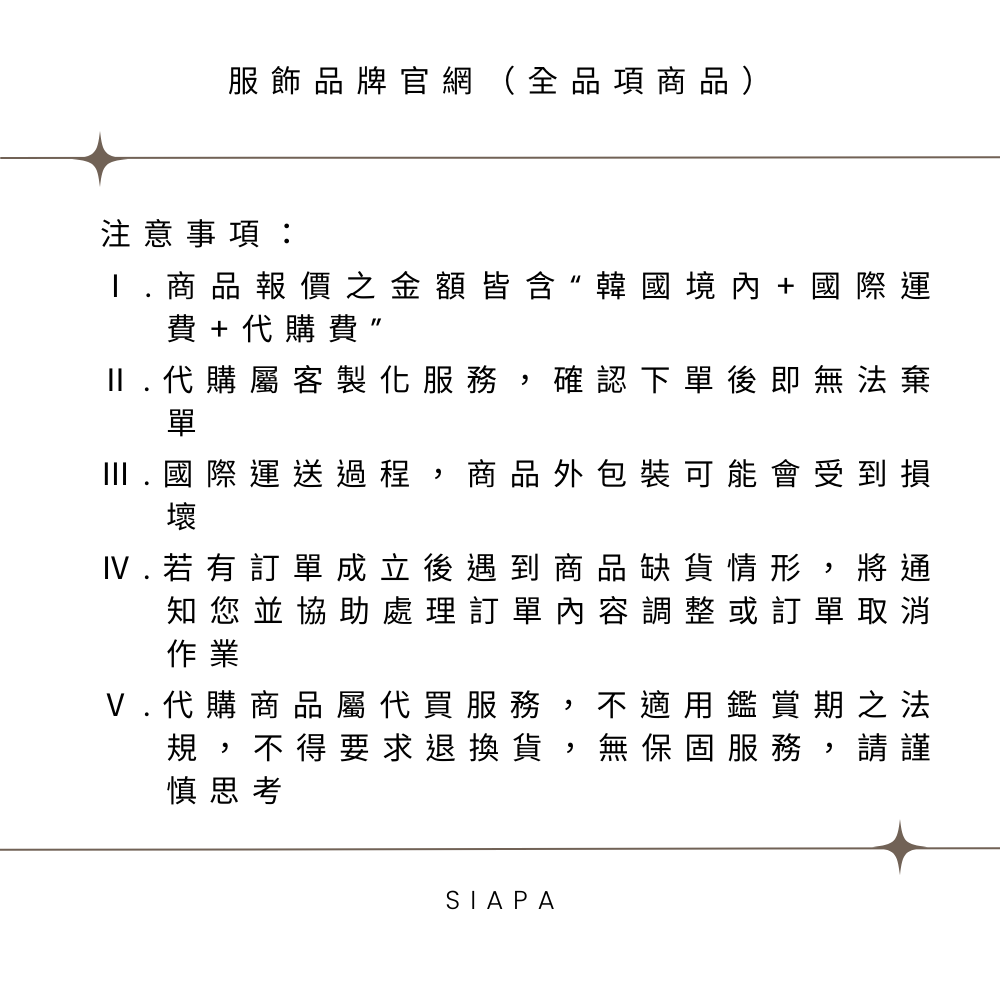 Siapa✈🇰🇷 韓國㊣CHIC FOX官網正品全品項代購服務 委託代購客訂商品下單區 韓國人氣服飾CFX團購-細節圖3