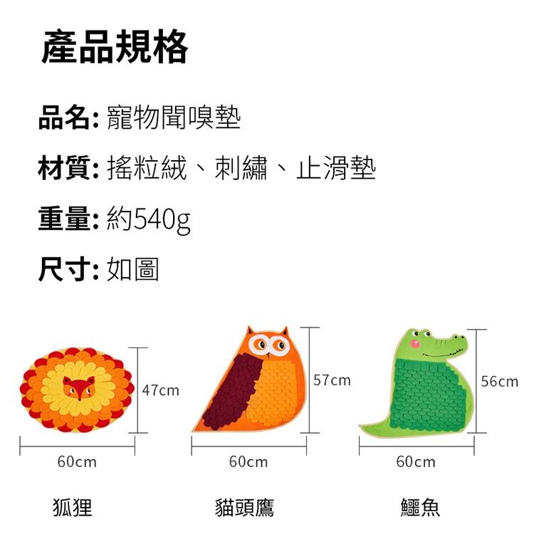 寵物 狗狗 貓咪 聞嗅墊 嗅食墊 藏食墊 覓食墊 遊戲墊 零食墊 毛毯 訓練毯 消耗精力 解壓 慢食 益智 玩具 可機洗-細節圖8