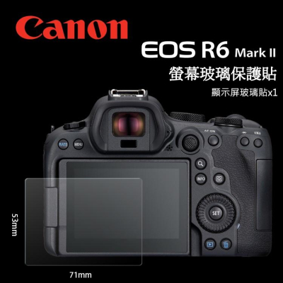 CANON 佳能 EOS R6 markII R6II 螢幕保護貼 保護膜 玻璃貼 玻璃膜 相機貼