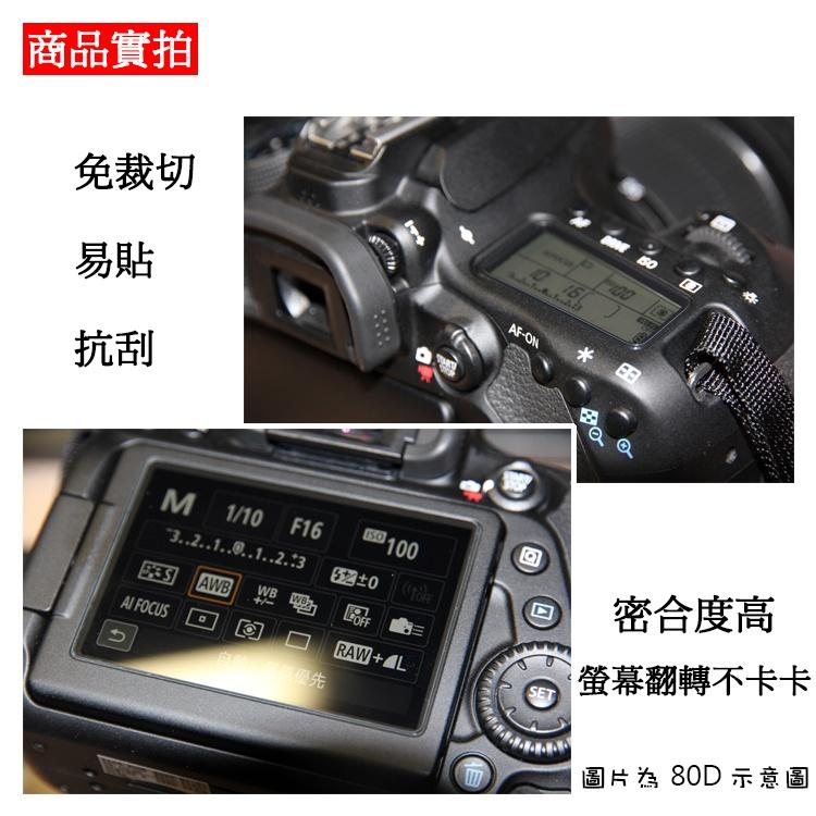 CANON 佳能 EOS R6 markII R6II 螢幕保護貼 保護膜 玻璃貼 玻璃膜 相機貼-細節圖2