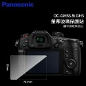 📸Panasonic Lumix DC GH6 GH5S GH5 GH5II LCD 螢幕玻璃保護貼 保護膜 玻璃貼-規格圖3