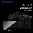 📸Panasonic Lumix DC GH6 GH5S GH5 GH5II LCD 螢幕玻璃保護貼 保護膜 玻璃貼-規格圖3