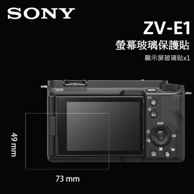 📷SONY ZV-1 ZV1 ZV-E10 E1 ZV-1F FX30 FX3 LCD 螢幕玻璃保護貼 玻璃貼 相機貼