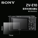 📷SONY ZV-1 ZV1 ZV-E10 E1 ZV-1F FX30 FX3 LCD 螢幕玻璃保護貼 玻璃貼 相機貼-規格圖7