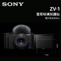 📷SONY ZV-1 ZV1 ZV-E10 E1 ZV-1F FX30 FX3 LCD 螢幕玻璃保護貼 玻璃貼 相機貼-規格圖7