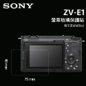 📷SONY ZV-1 ZV1 ZV-E10 E1 ZV-1F FX30 FX3 LCD 螢幕玻璃保護貼 玻璃貼 相機貼-規格圖7