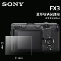 📷SONY ZV-1 ZV1 ZV-E10 E1 ZV-1F FX30 FX3 LCD 螢幕玻璃保護貼 玻璃貼 相機貼-規格圖7
