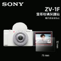 📷SONY ZV-1 ZV1 ZV-E10 E1 ZV-1F FX30 FX3 LCD 螢幕玻璃保護貼 玻璃貼 相機貼-規格圖7