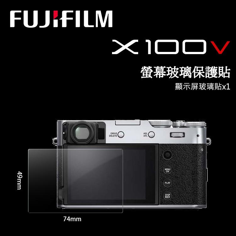 📸FUJIFILM 富士 X-100V X100V XF10 LCD 螢幕玻璃保護貼 玻璃貼 相機貼 玻璃膜-細節圖2