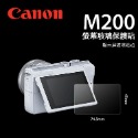 📸CANON 佳能 EOS R50 R8 M200 850D LCD 螢幕玻璃保護貼 保護膜 玻璃貼 玻璃膜-規格圖5