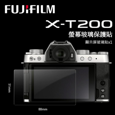 📸FUJIFILM 富士 X-T200 XT200 X-A5 X-A3 LCD 螢幕玻璃保護貼 玻璃貼 相機貼 玻璃膜