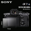 📷SONY A7R4 α7R IV A7c α7C A7s3 III A7R5 α1 A1 螢幕玻璃保護貼 玻璃貼-規格圖6