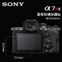 📷SONY A7R4 α7R IV A7c α7C A7s3 III A7R5 α1 A1 螢幕玻璃保護貼 玻璃貼-規格圖6