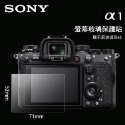 📷SONY A7R4 α7R IV A7c α7C A7s3 III A7R5 α1 A1 螢幕玻璃保護貼 玻璃貼-規格圖6