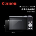 📸CANON 佳能 PowerShot G5XII G7XIII G5X2 G7X3 螢幕玻璃保護貼 玻璃貼 玻璃膜-規格圖3