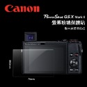 📸CANON 佳能 PowerShot G5XII G7XIII G5X2 G7X3 螢幕玻璃保護貼 玻璃貼 玻璃膜-規格圖3