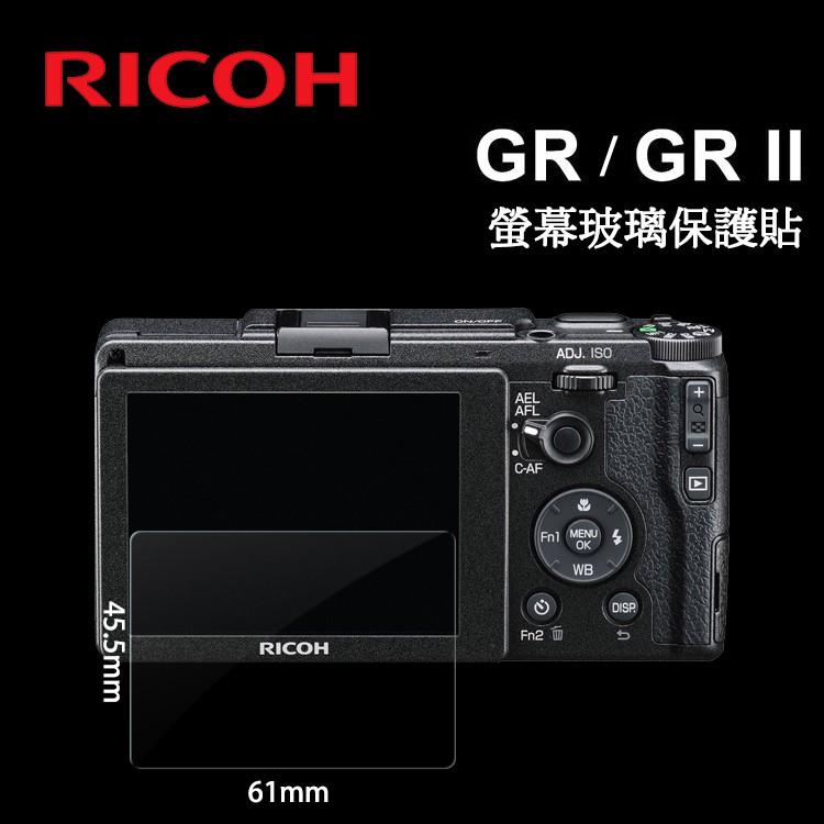 📸RICOH 理光 GR GR2 GR3 GR3X GRII GRIII 數位相機 螢幕玻璃保護貼 玻璃貼 玻璃膜-細節圖2