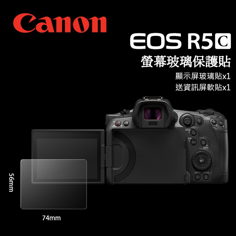 CANON 佳能 EOS R3 R5 R5c R6 R7 R10 R RP 螢幕保護貼 保護膜 玻璃貼 玻璃膜 相機貼-細節圖3