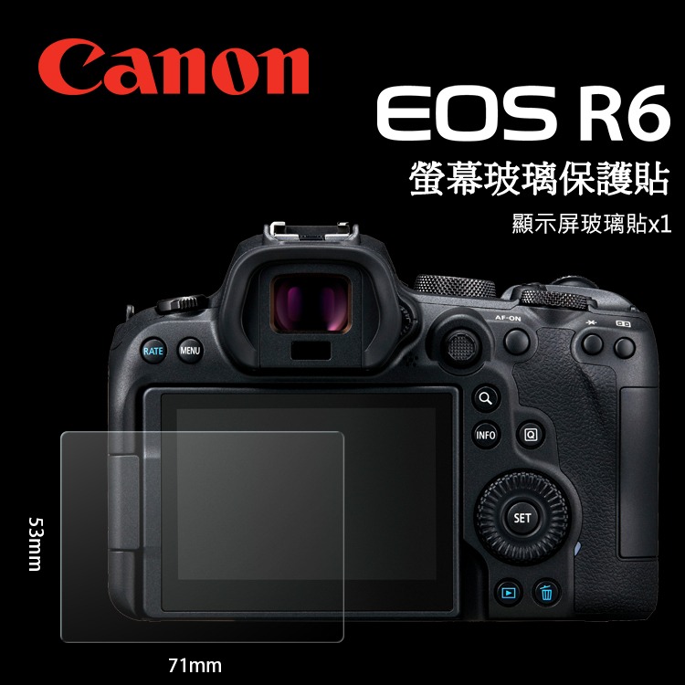 CANON 佳能 EOS R3 R5 R5c R6 R7 R10 R RP 螢幕保護貼 保護膜 玻璃貼 玻璃膜 相機貼-細節圖4
