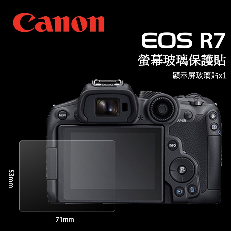 CANON 佳能 EOS R3 R5 R5c R6 R7 R10 R RP 螢幕保護貼 保護膜 玻璃貼 玻璃膜 相機貼-細節圖5
