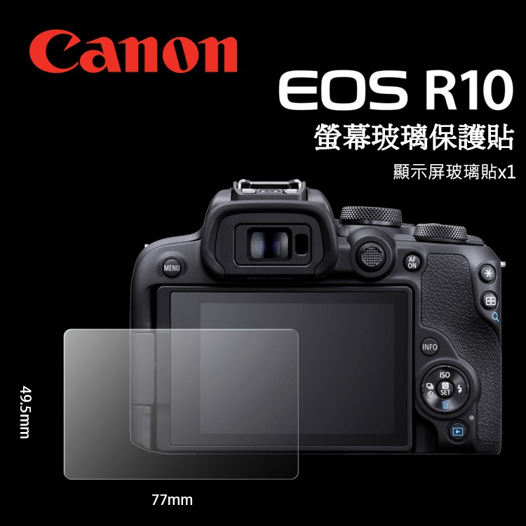 CANON 佳能 EOS R3 R5 R5c R6 R7 R10 R RP 螢幕保護貼 保護膜 玻璃貼 玻璃膜 相機貼-細節圖6
