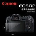 CANON 佳能 EOS R3 R5 R5c R6 R7 R10 R RP 螢幕保護貼 保護膜 玻璃貼 玻璃膜 相機貼-規格圖10