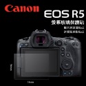 CANON 佳能 EOS R3 R5 R5c R6 R7 R10 R RP 螢幕保護貼 保護膜 玻璃貼 玻璃膜 相機貼-規格圖10