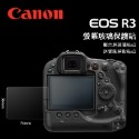 CANON 佳能 EOS R3 R5 R5c R6 R7 R10 R RP 螢幕保護貼 保護膜 玻璃貼 玻璃膜 相機貼-規格圖10