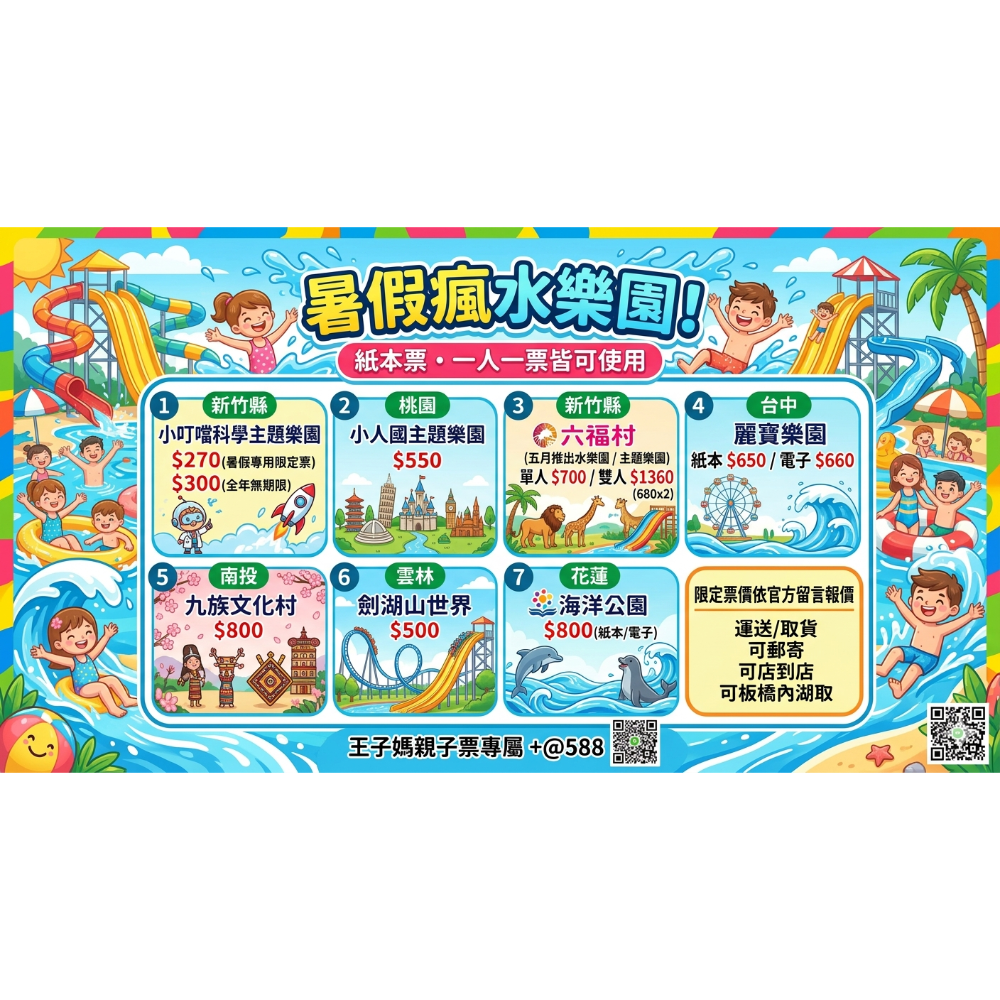 新北｜樂飛翔親子運動樂園｜大新店游泳池｜水藍天｜鑫北一🍭桃園威尼斯溫水游泳池 📍王子媽親子票💕:@m588.-細節圖4
