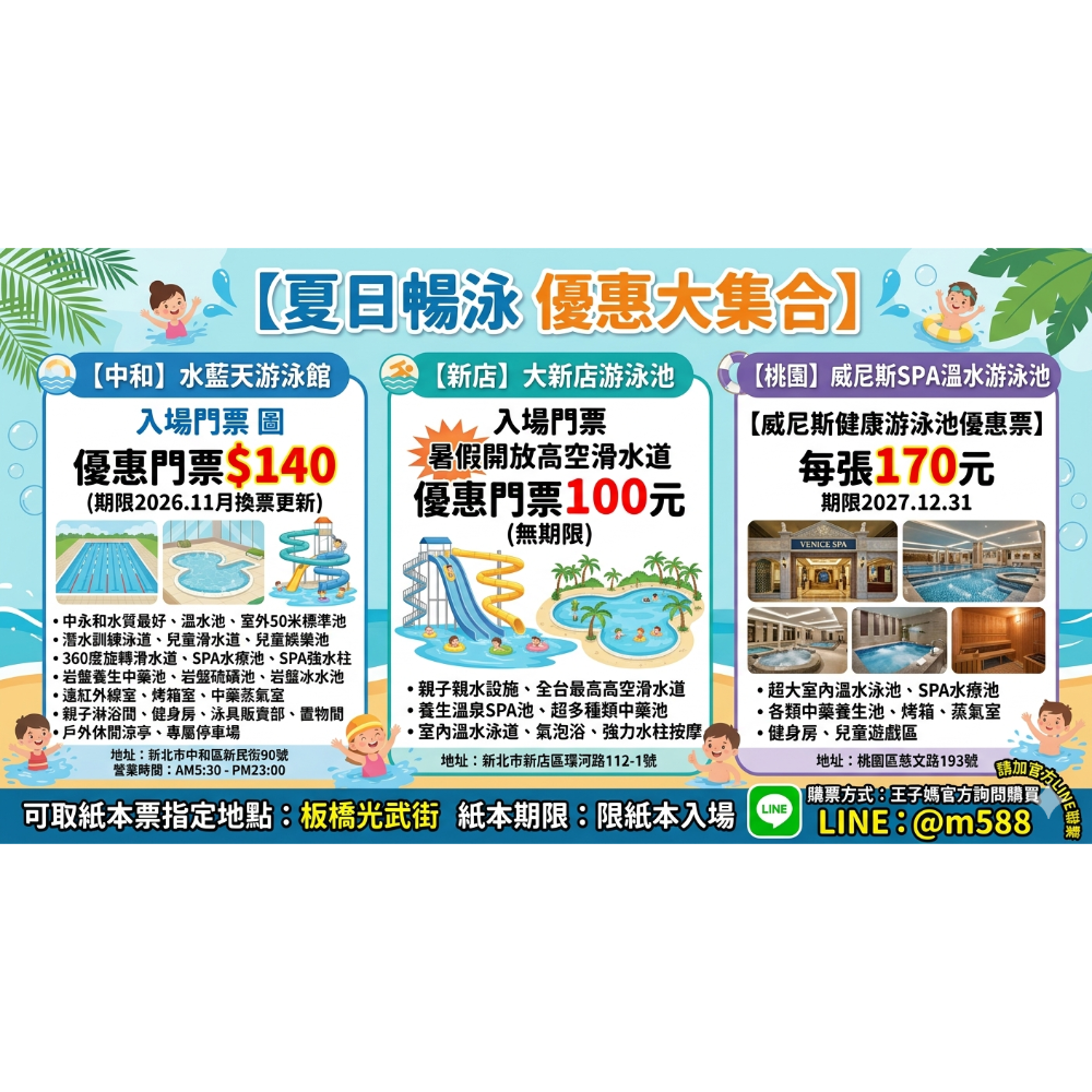 新北｜樂飛翔親子運動樂園｜大新店游泳池｜水藍天｜鑫北一🍭桃園威尼斯溫水游泳池 📍王子媽親子票💕:@m588.-細節圖9