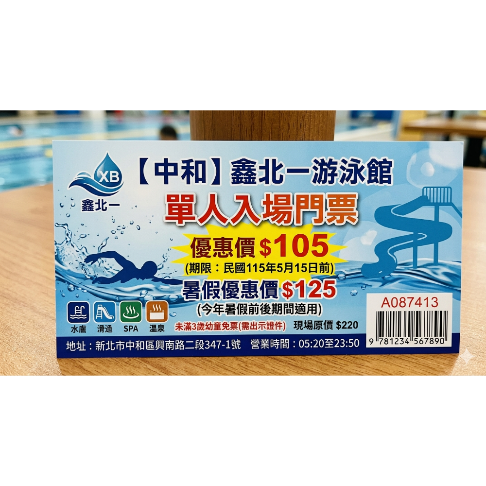 𠓾北一期限5.15
