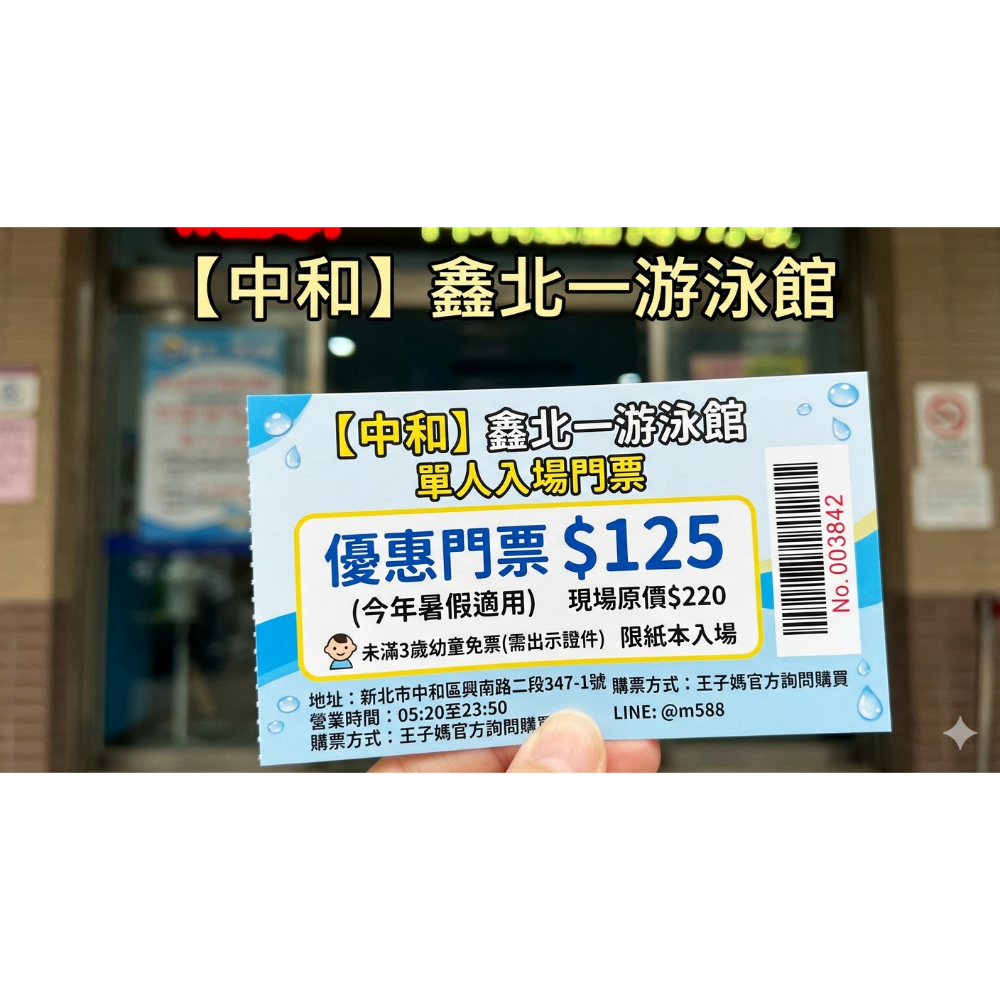 新北｜樂飛翔親子運動樂園｜大新店游泳池｜水藍天｜鑫北一🍭桃園威尼斯溫水游泳池 📍王子媽親子票💕:@m588.-規格圖11