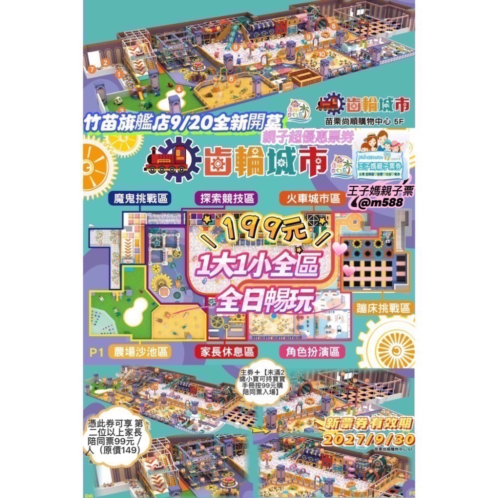 💙 【⚙️齒輪城市】