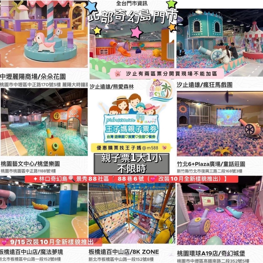 💙 【⚙️齒輪城市】室內親子樂園9/13全新王子媽親子票 賴法：@m588-細節圖4