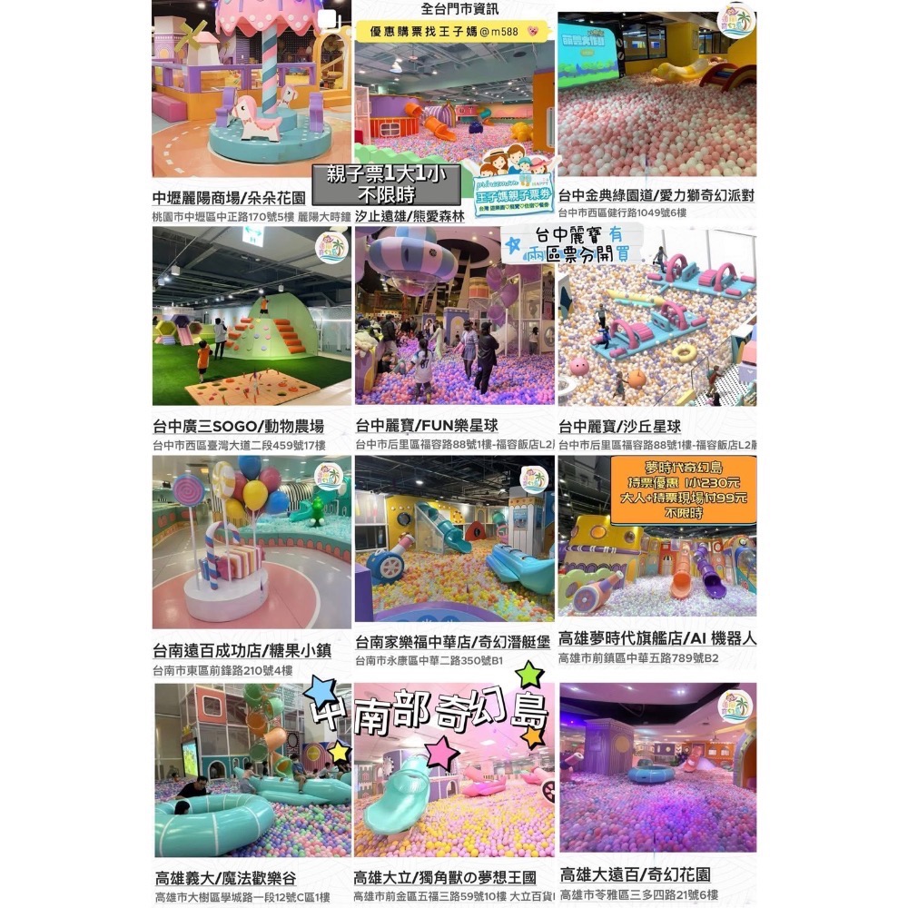 💙 【⚙️齒輪城市】室內親子樂園9/13全新王子媽親子票 賴法：@m588-細節圖5