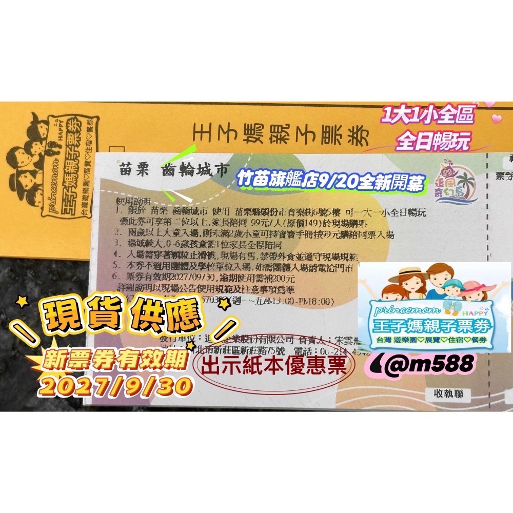 💙 【⚙️齒輪城市】室內親子樂園9/13全新王子媽親子票 賴法：@m588-細節圖6