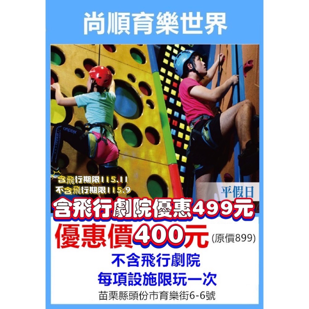 💡小叮噹無期限、九族文化村「含纜車」、野柳海洋公園、小人國、尚順育樂世界六福村、劍湖山、綠世界、兆豐下單-細節圖2